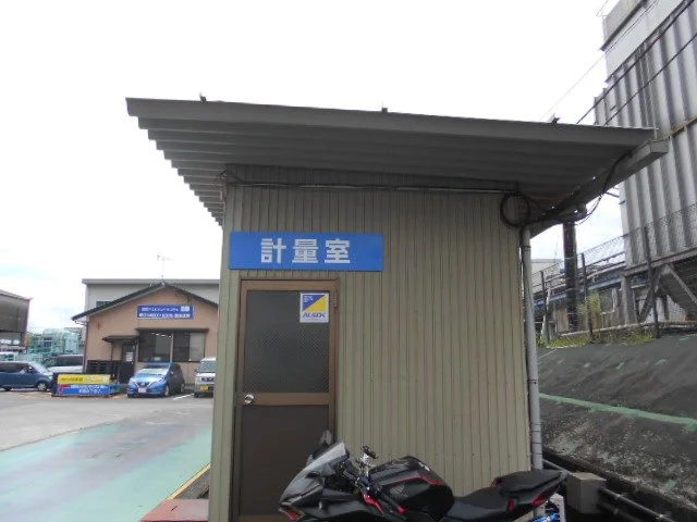 計量事業